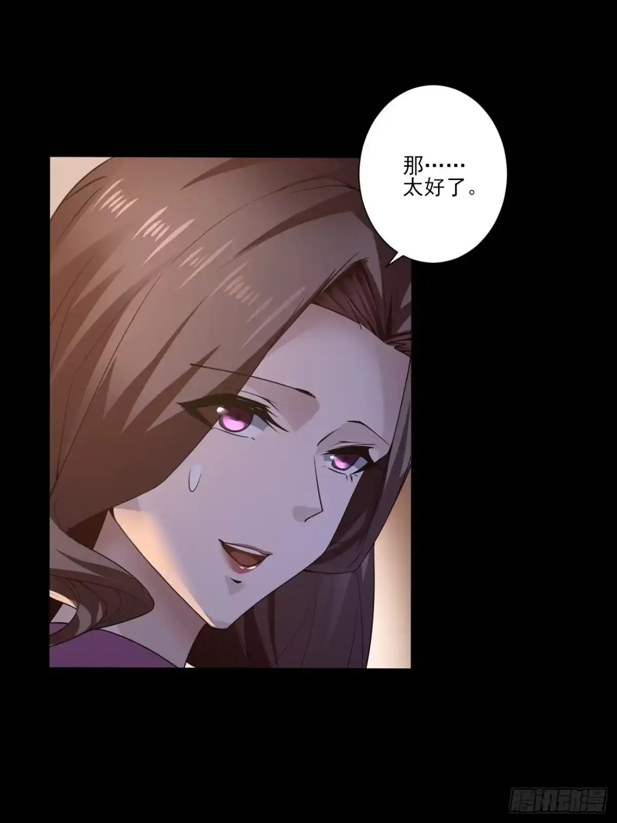 《轻锋》再见洛语 第10页