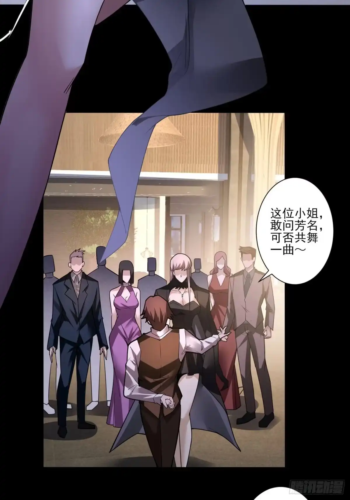 《轻锋》再见洛语 第19页