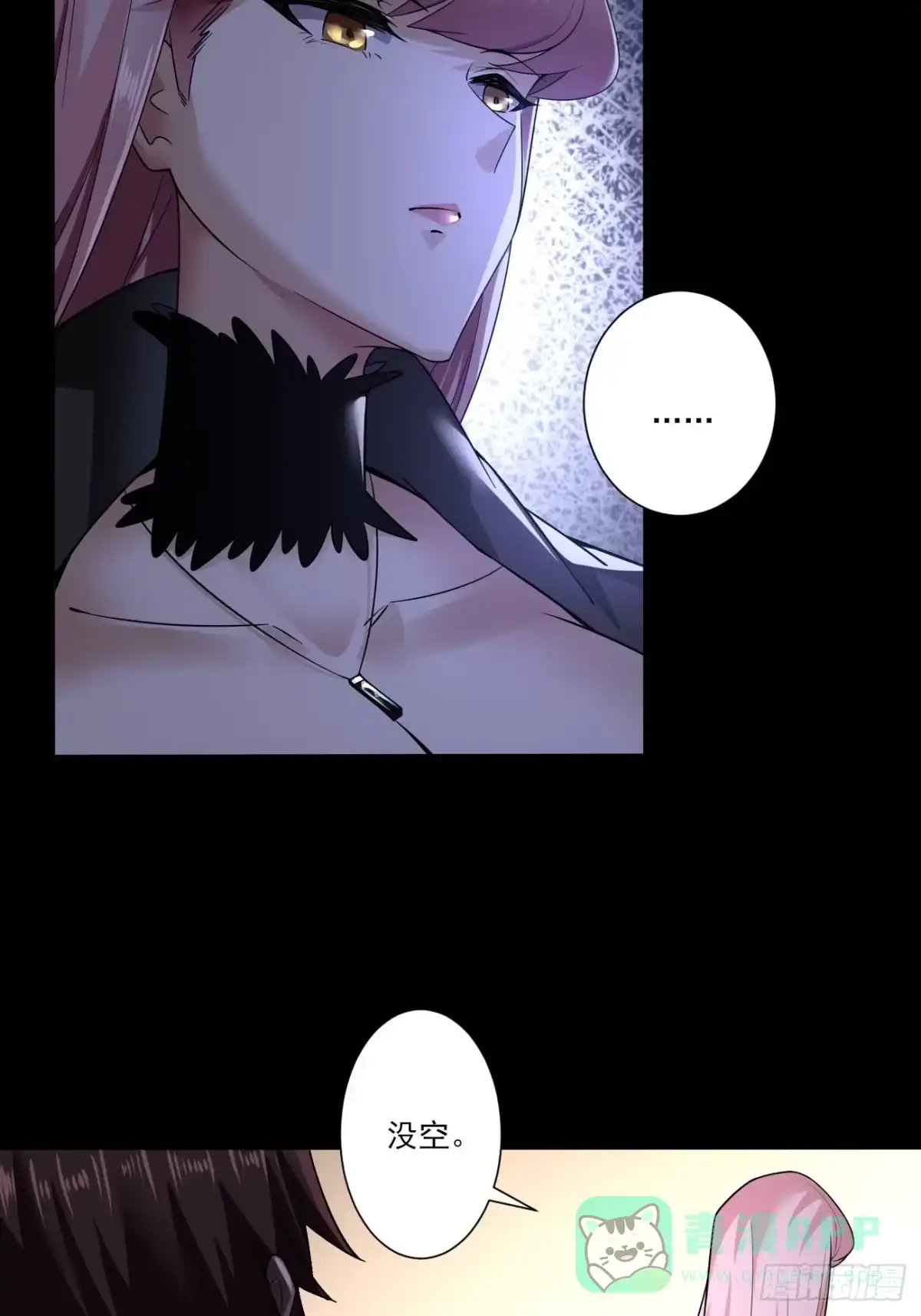《轻锋》再见洛语 第21页