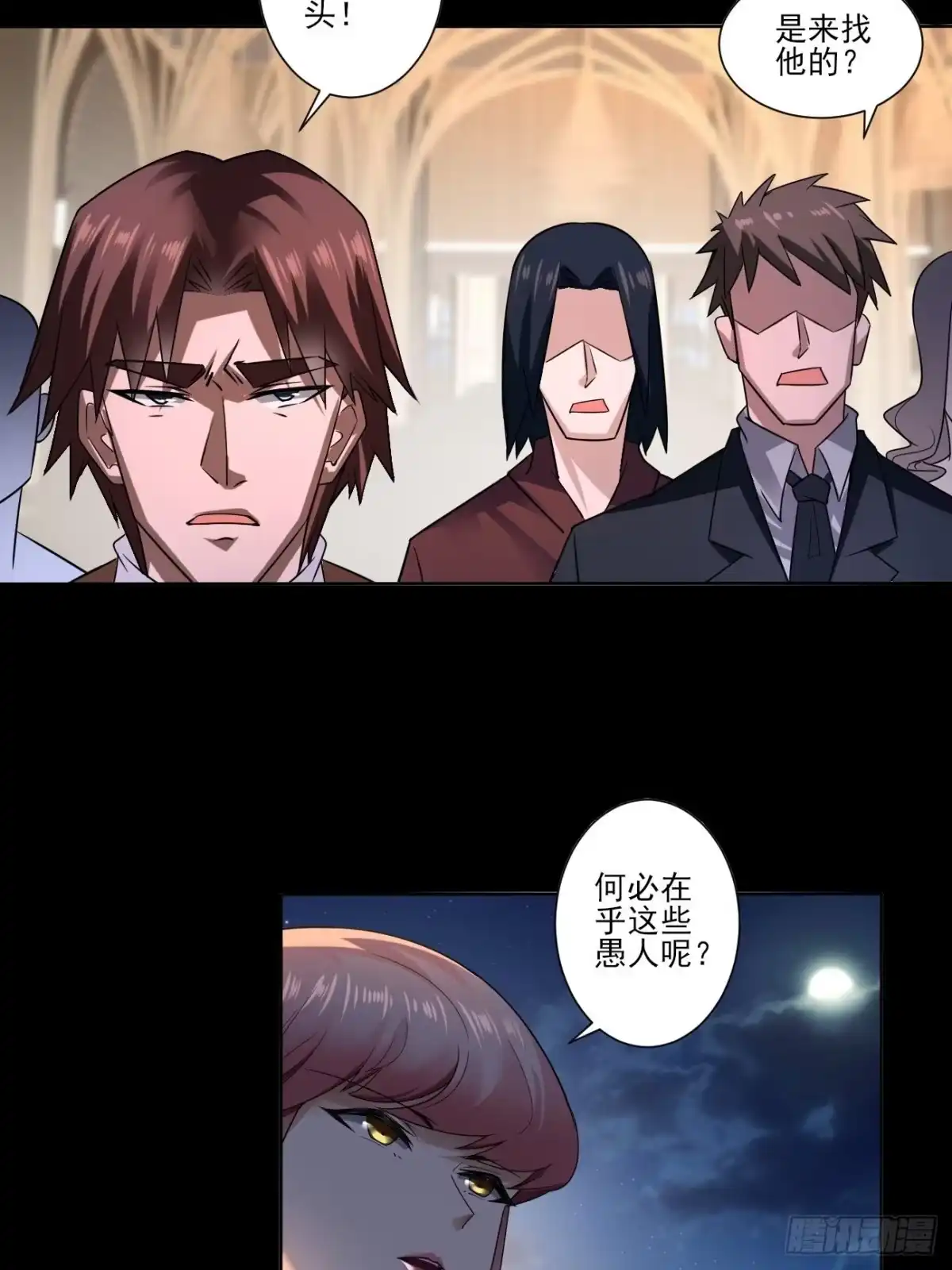 《轻锋》再见洛语 第25页