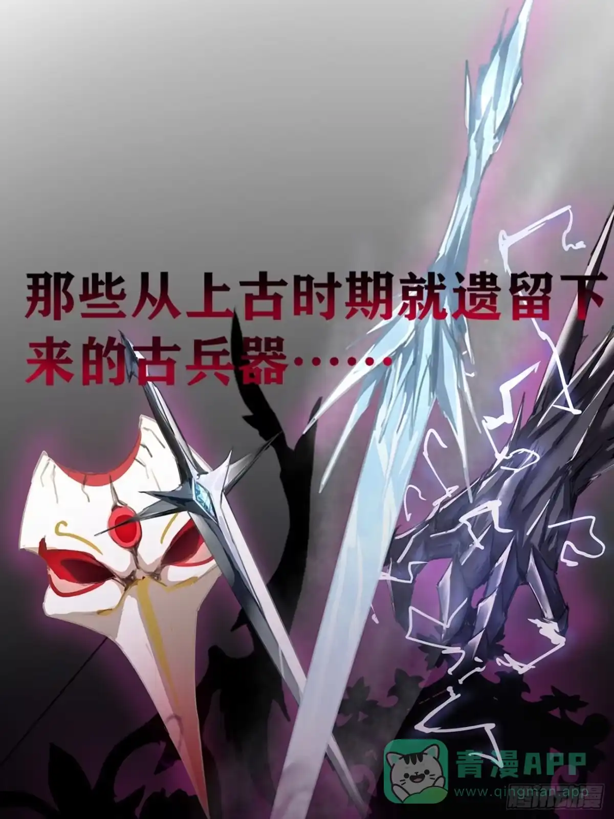 《轻锋》放料2-预告 第21页