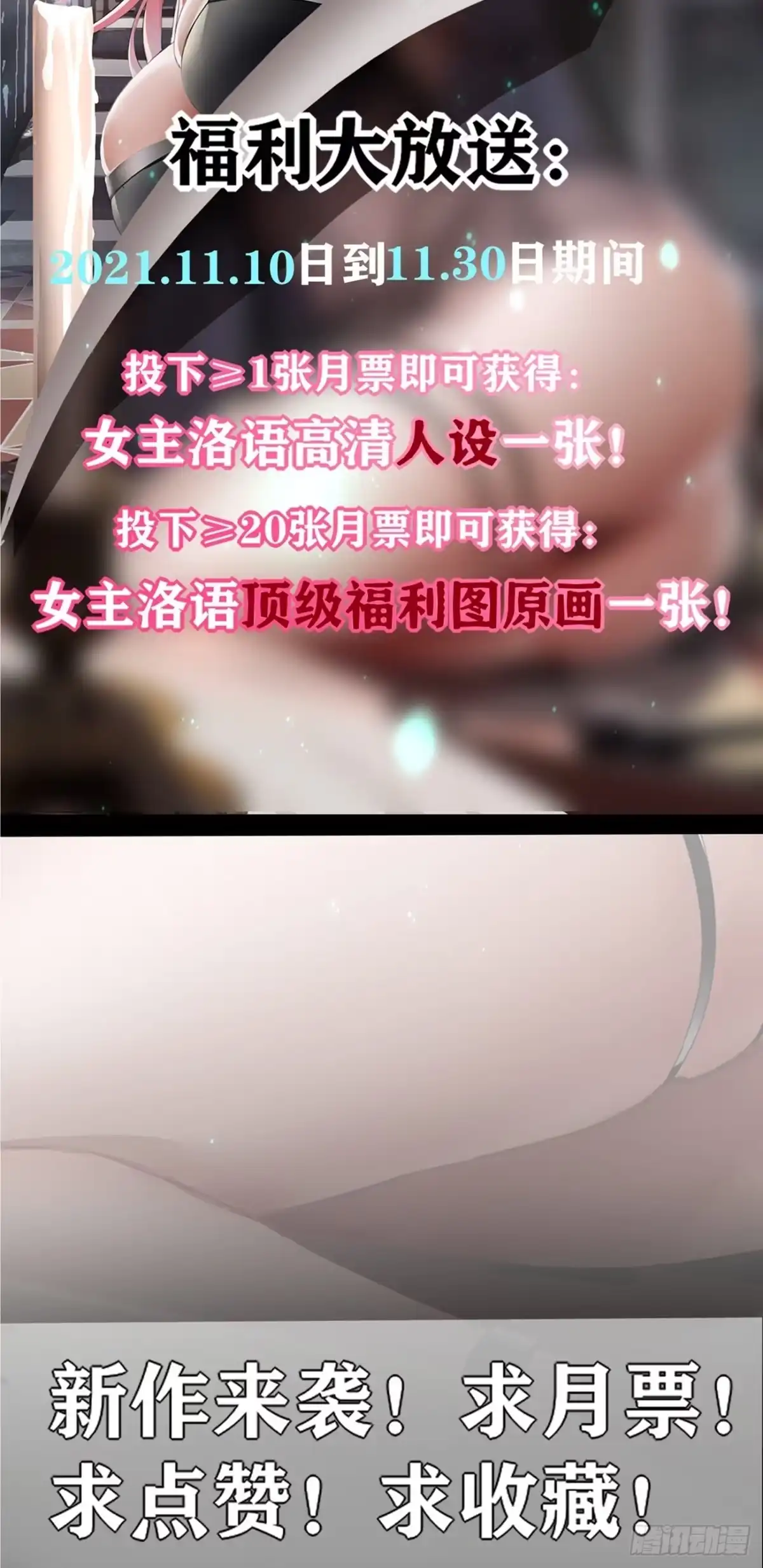《轻锋》放料2-预告 第25页