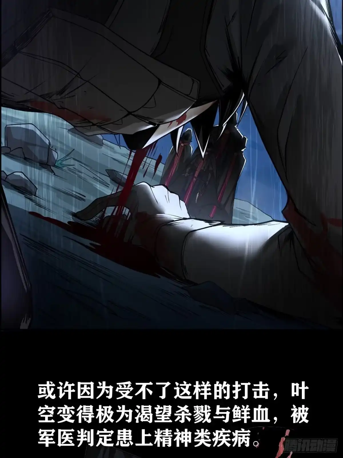 《轻锋》放料2-预告 第10页