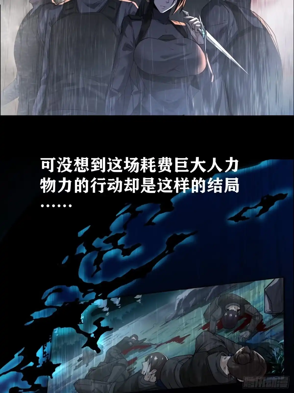 《轻锋》放料2-预告 第4页