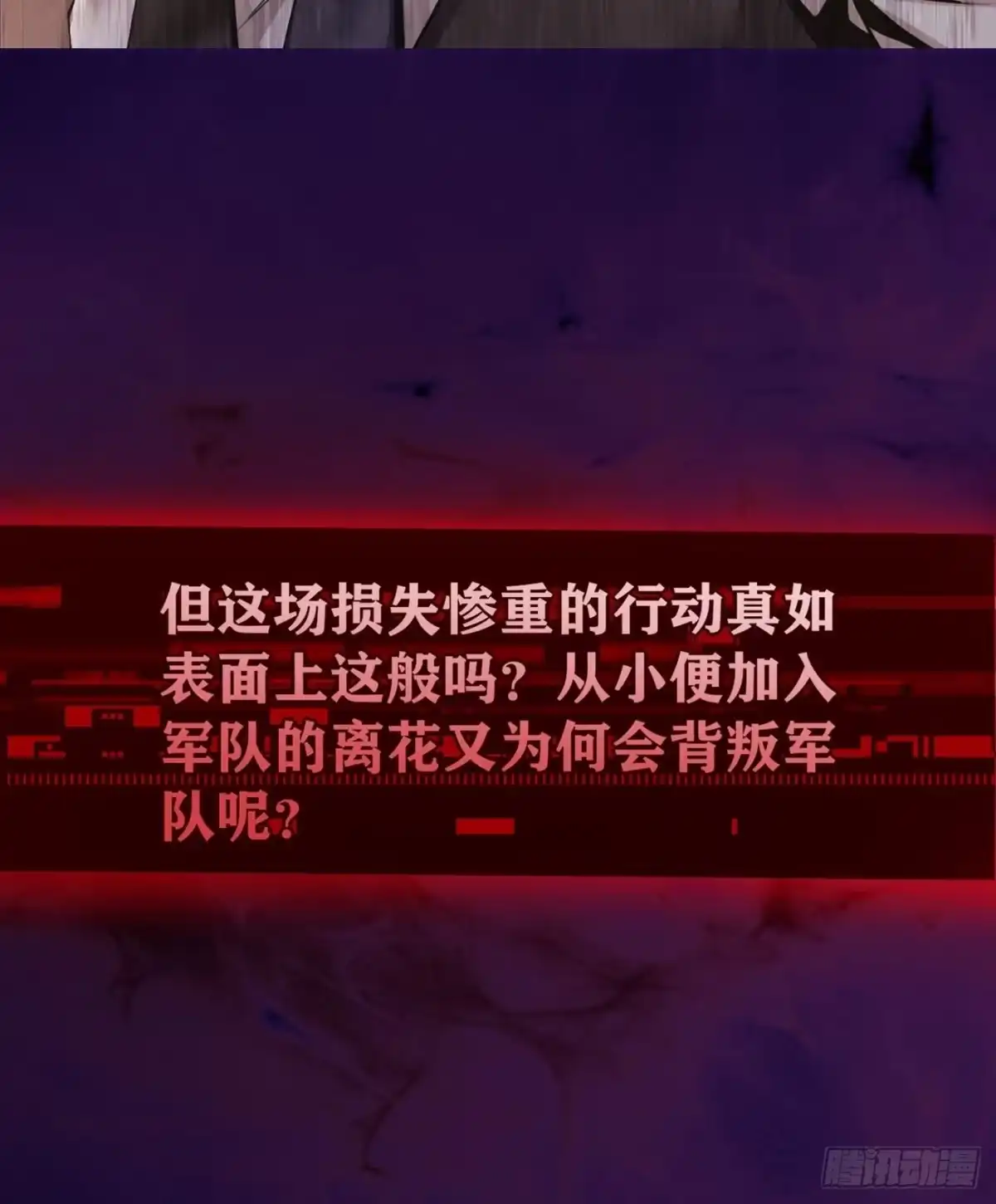 《轻锋》放料2-预告 第14页