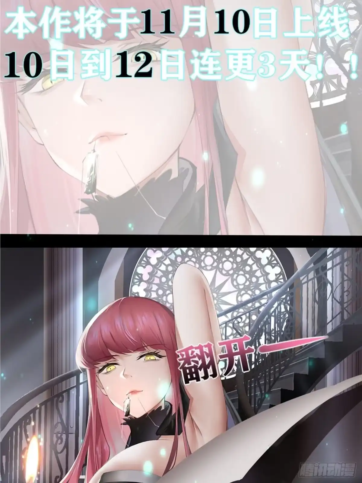 《轻锋》放料2-预告 第24页