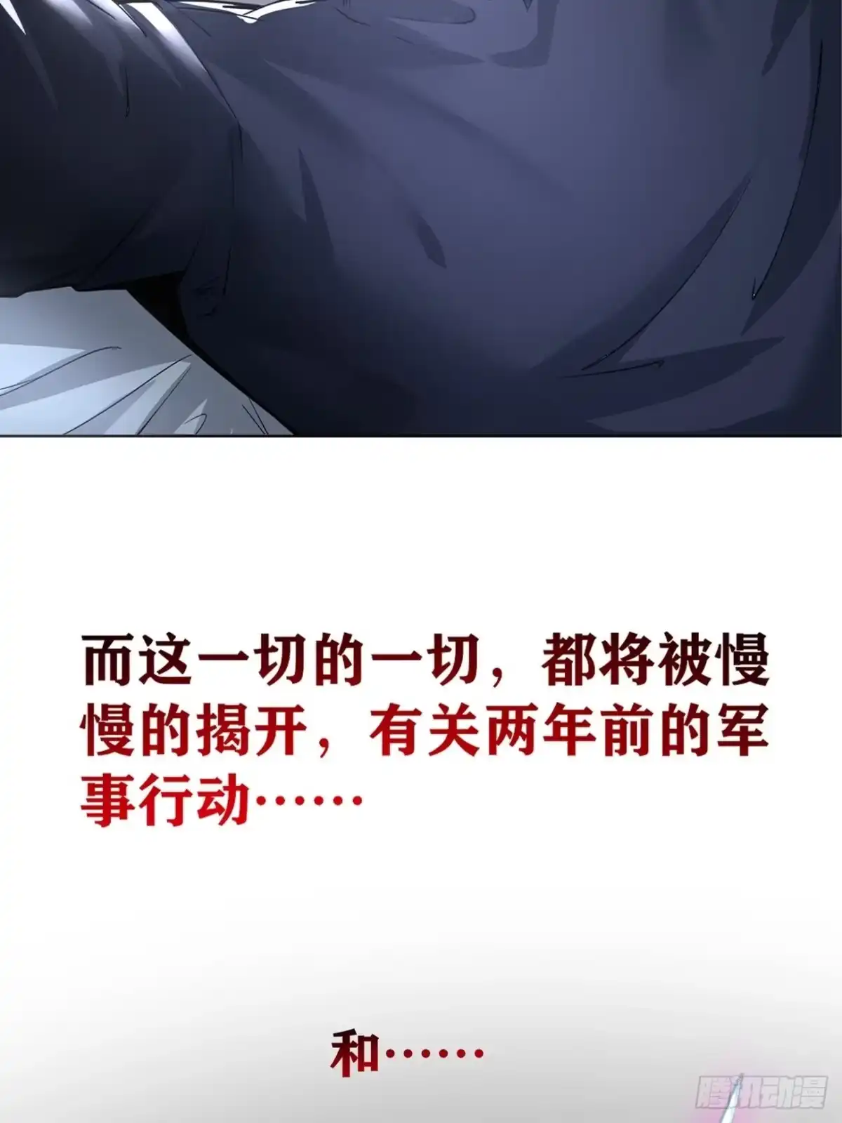 《轻锋》放料2-预告 第20页