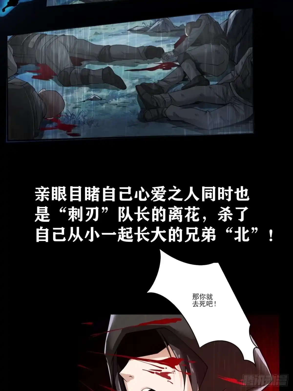 《轻锋》放料2-预告 第5页