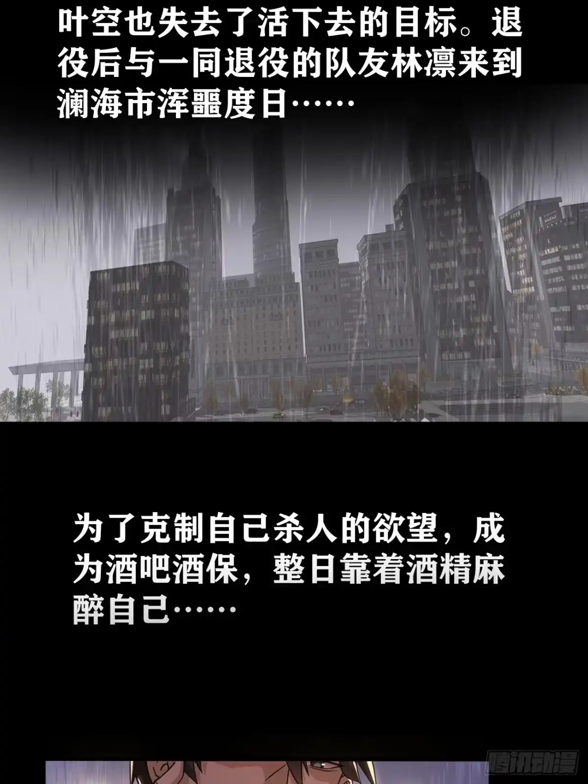 《轻锋》放料2-预告 第12页