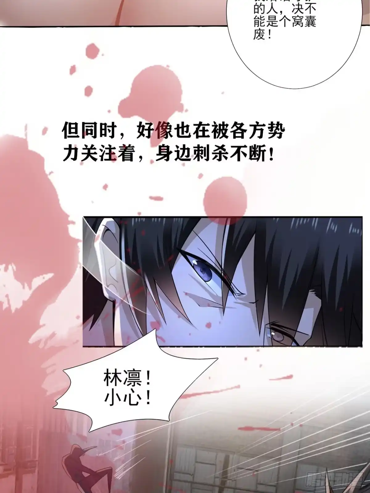 《轻锋》放料2-预告 第17页