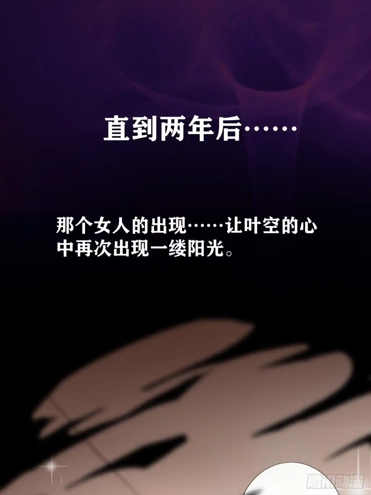 《轻锋》放料2-预告 第15页