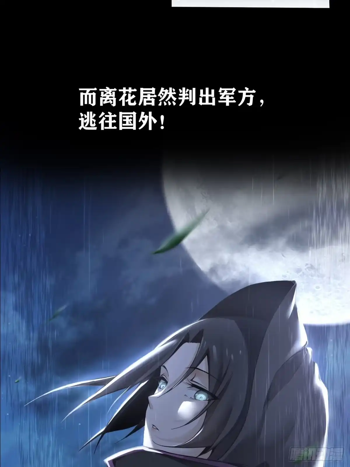 《轻锋》放料2-预告 第7页