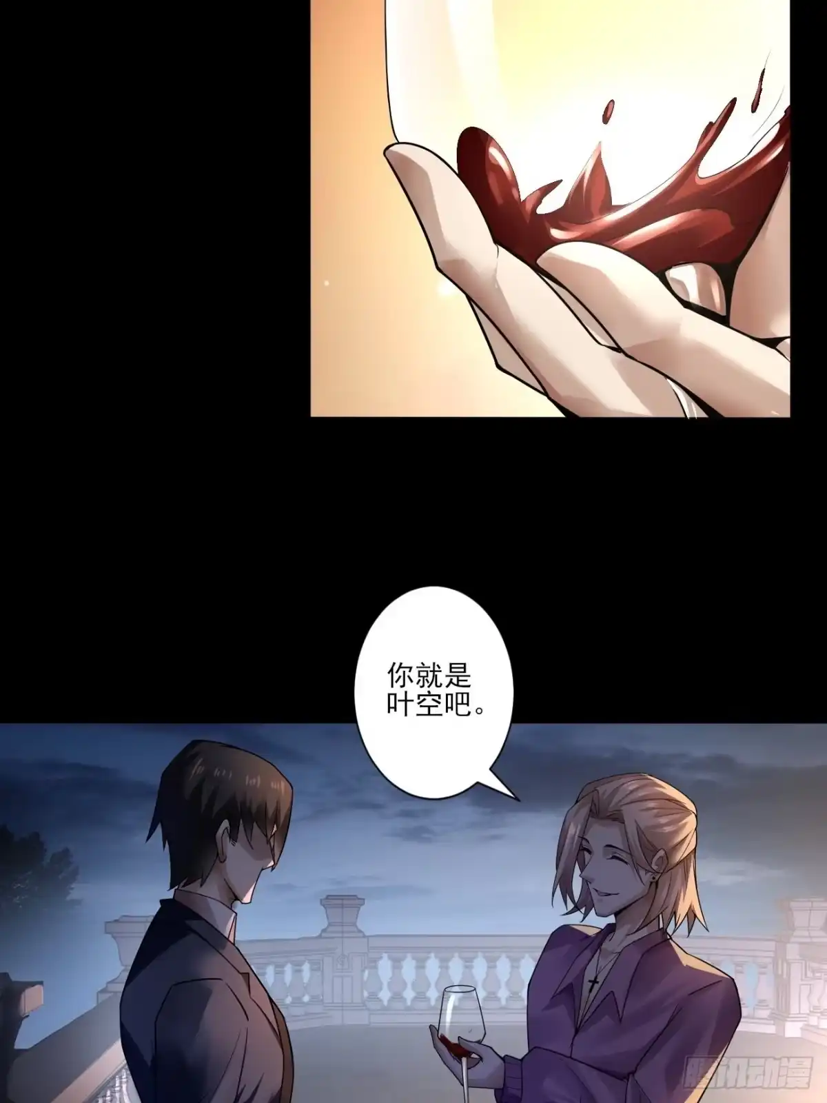 《轻锋》奉颜的忠告 第7页