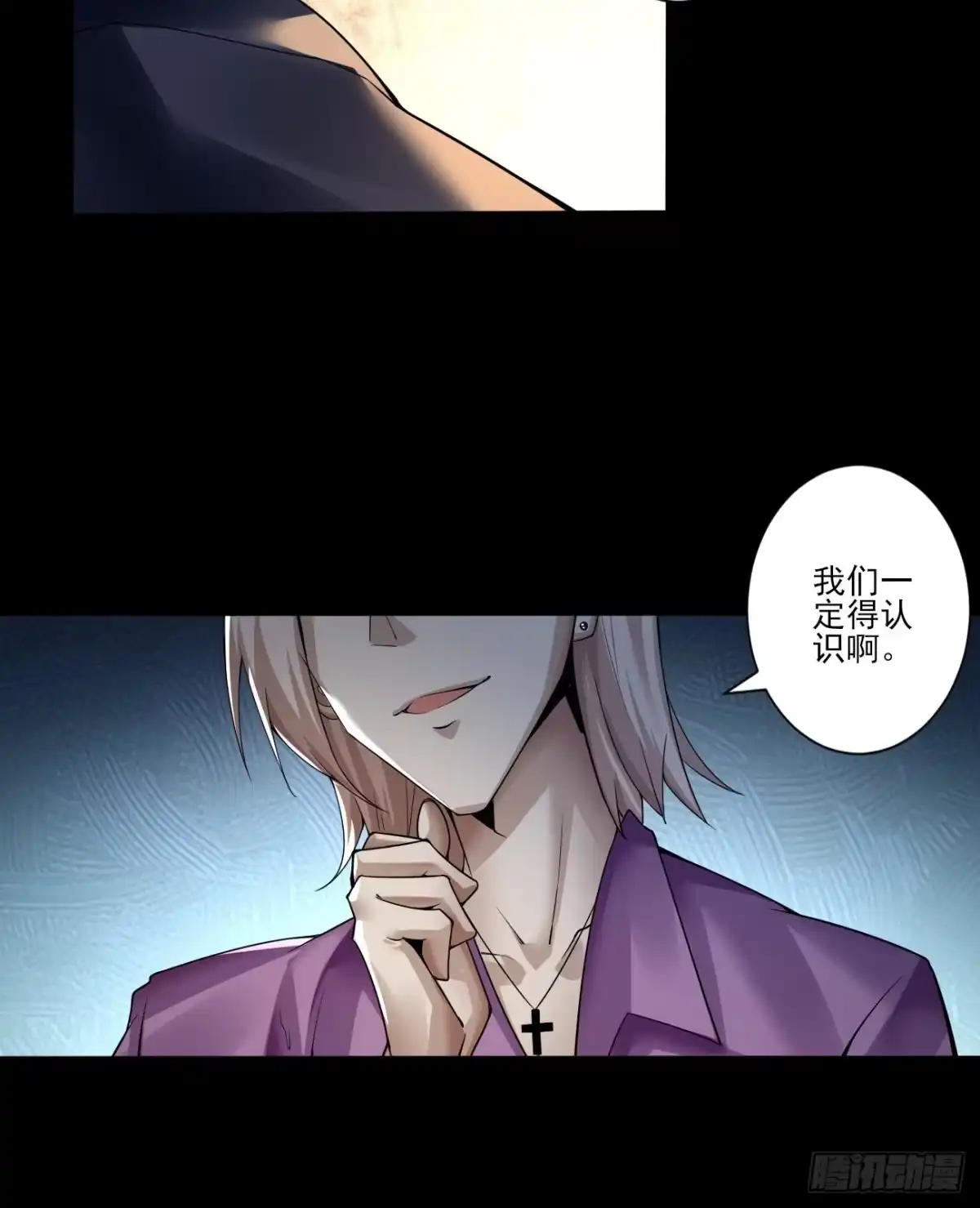 《轻锋》奉颜的忠告 第9页