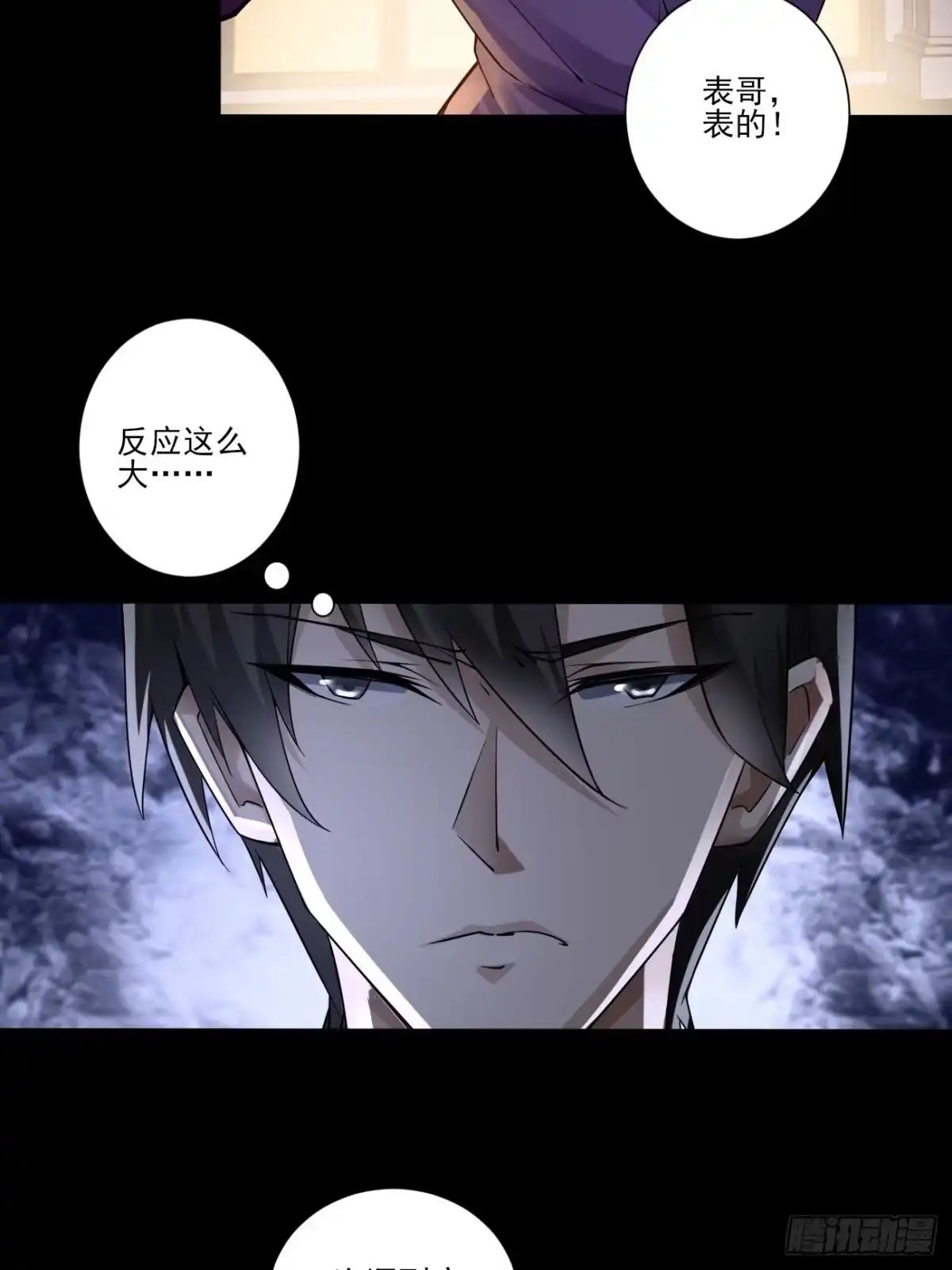 《轻锋》奉颜的忠告 第14页