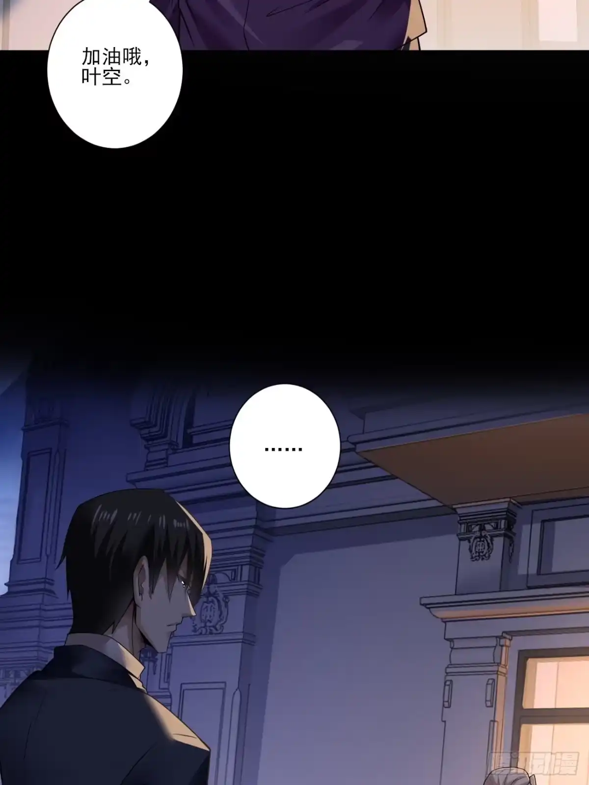 《轻锋》奉颜的忠告 第22页