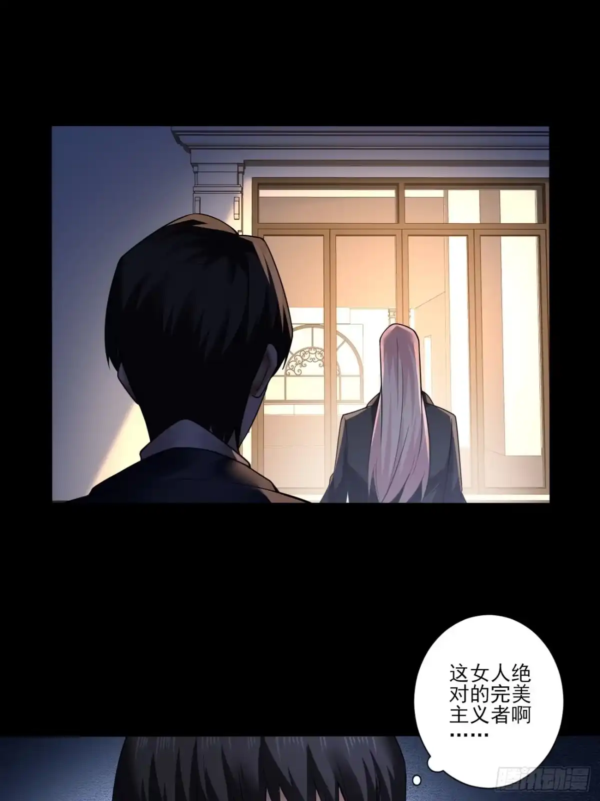 《轻锋》奉颜的忠告 第3页
