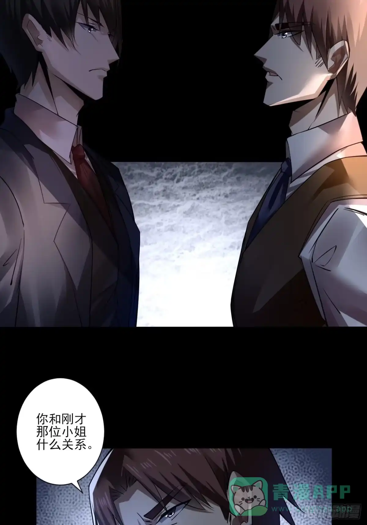 《轻锋》奉颜的忠告 第26页