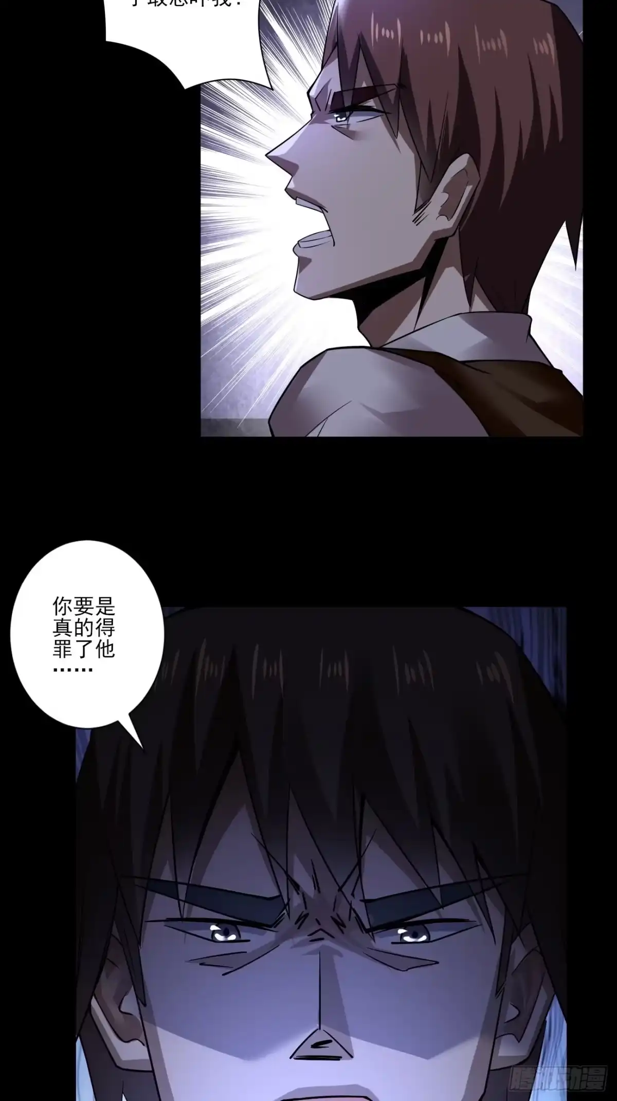 《轻锋》奉颜的忠告 第33页