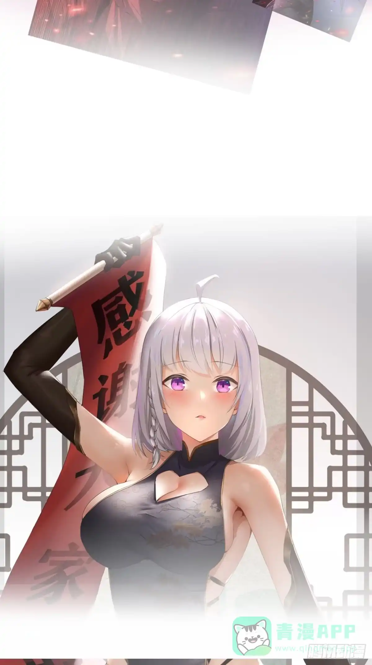 《轻锋》奉颜的忠告 第36页