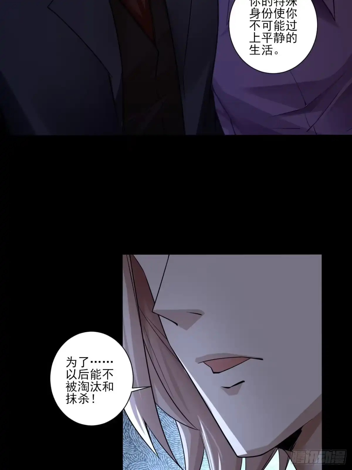 《轻锋》奉颜的忠告 第20页