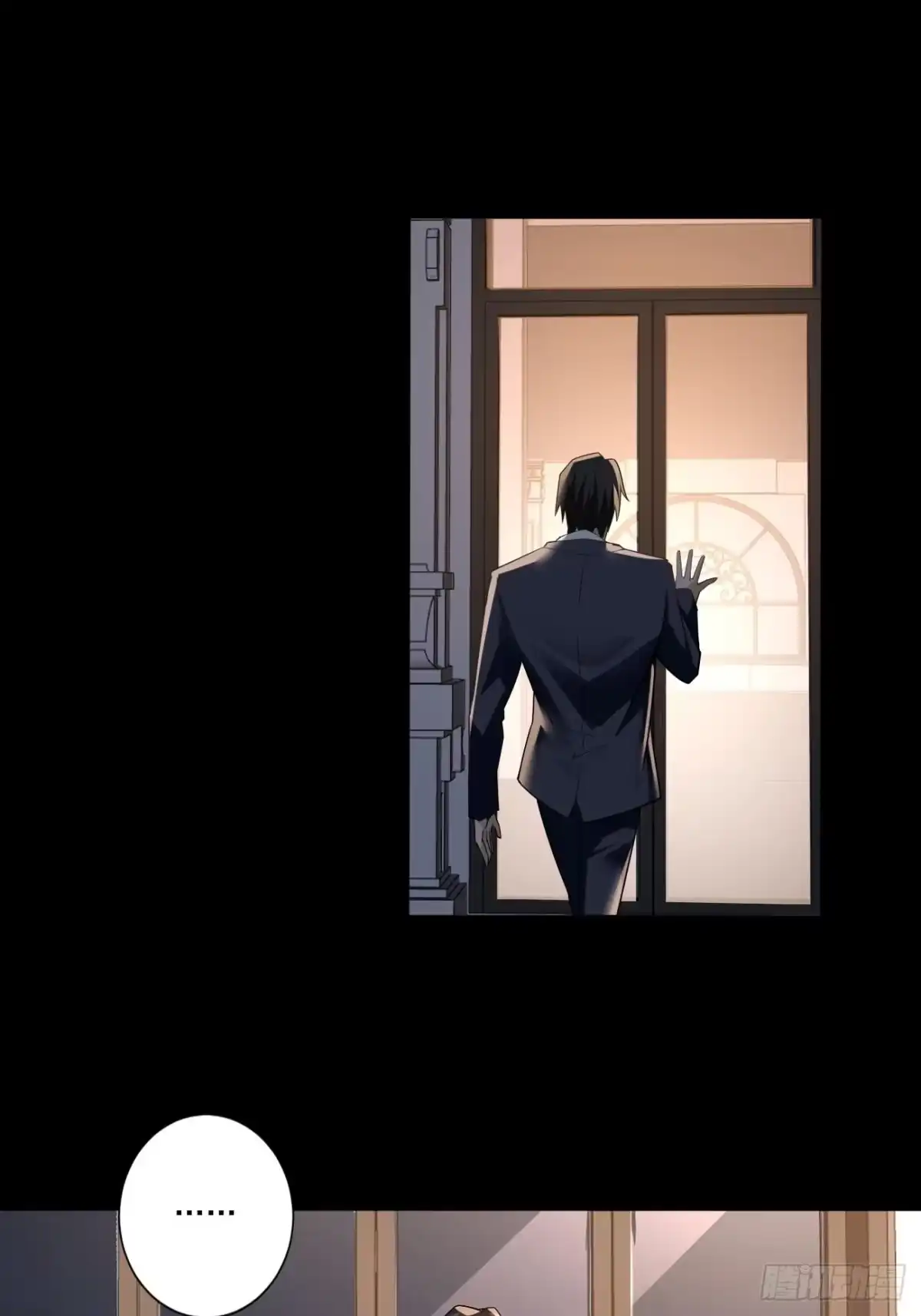 《轻锋》奉颜的忠告 第24页