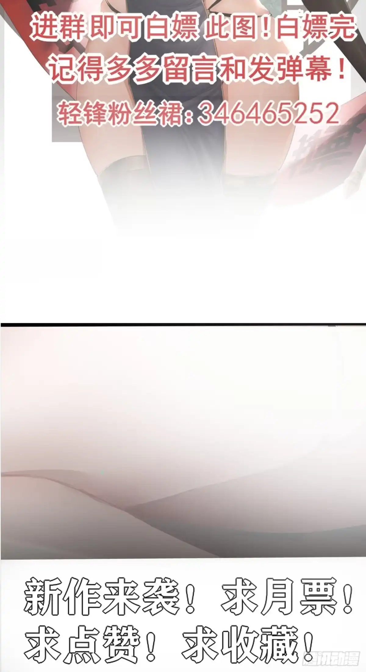 《轻锋》奉颜的忠告 第37页