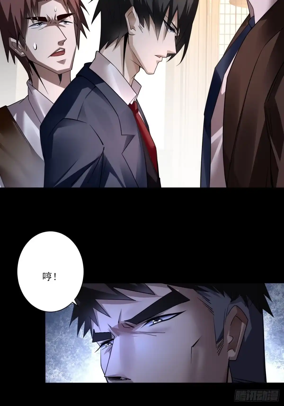 《轻锋》奉颜的忠告 第30页