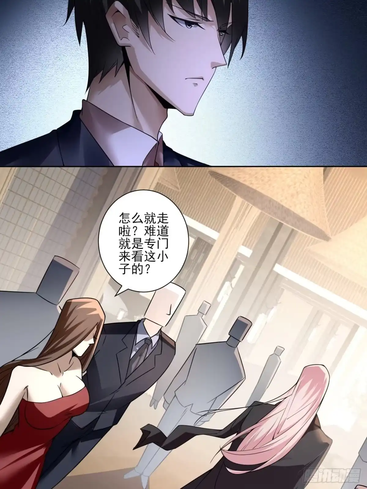 《轻锋》奉颜的忠告 第4页