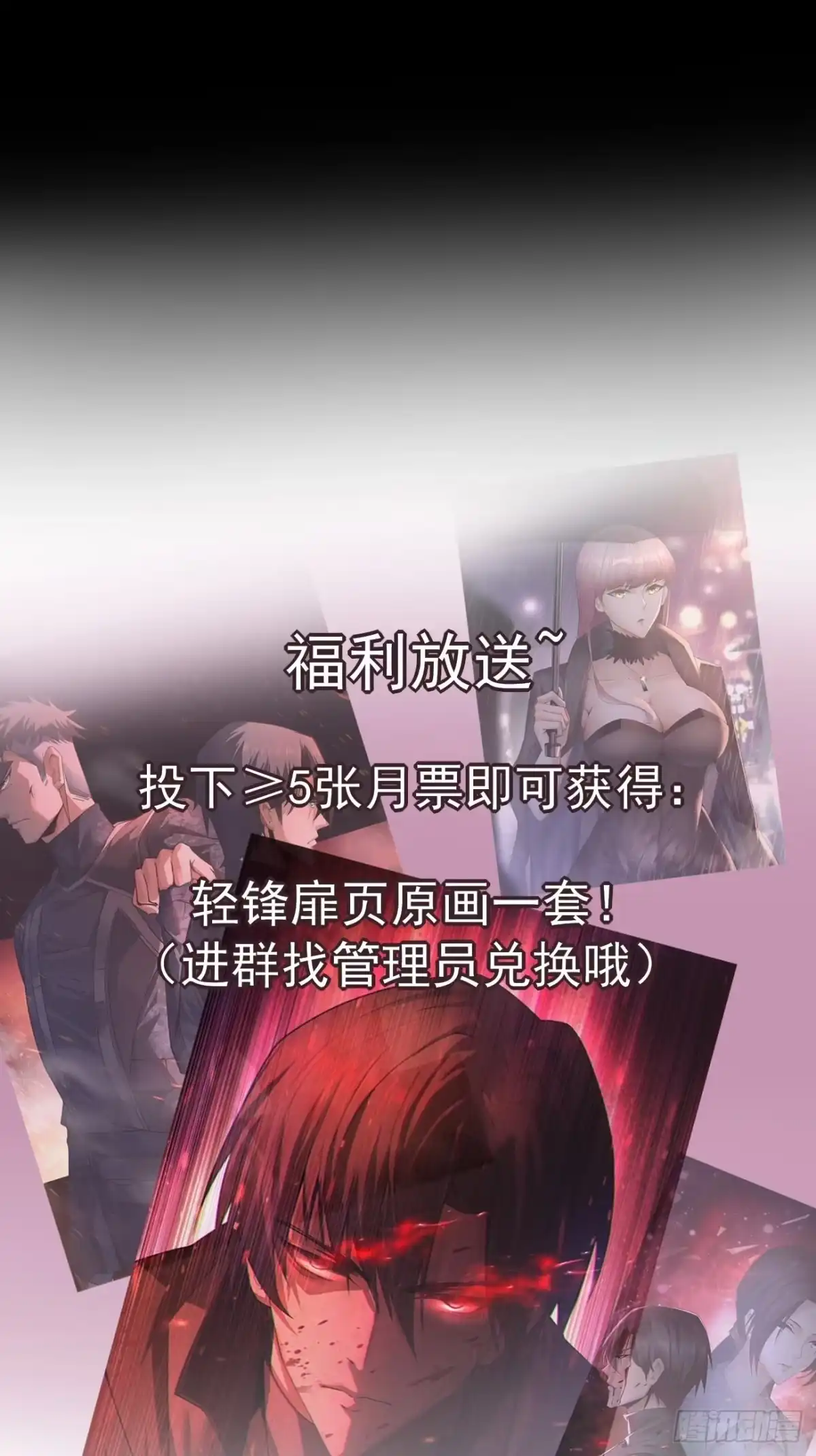 《轻锋》奉颜的忠告 第35页