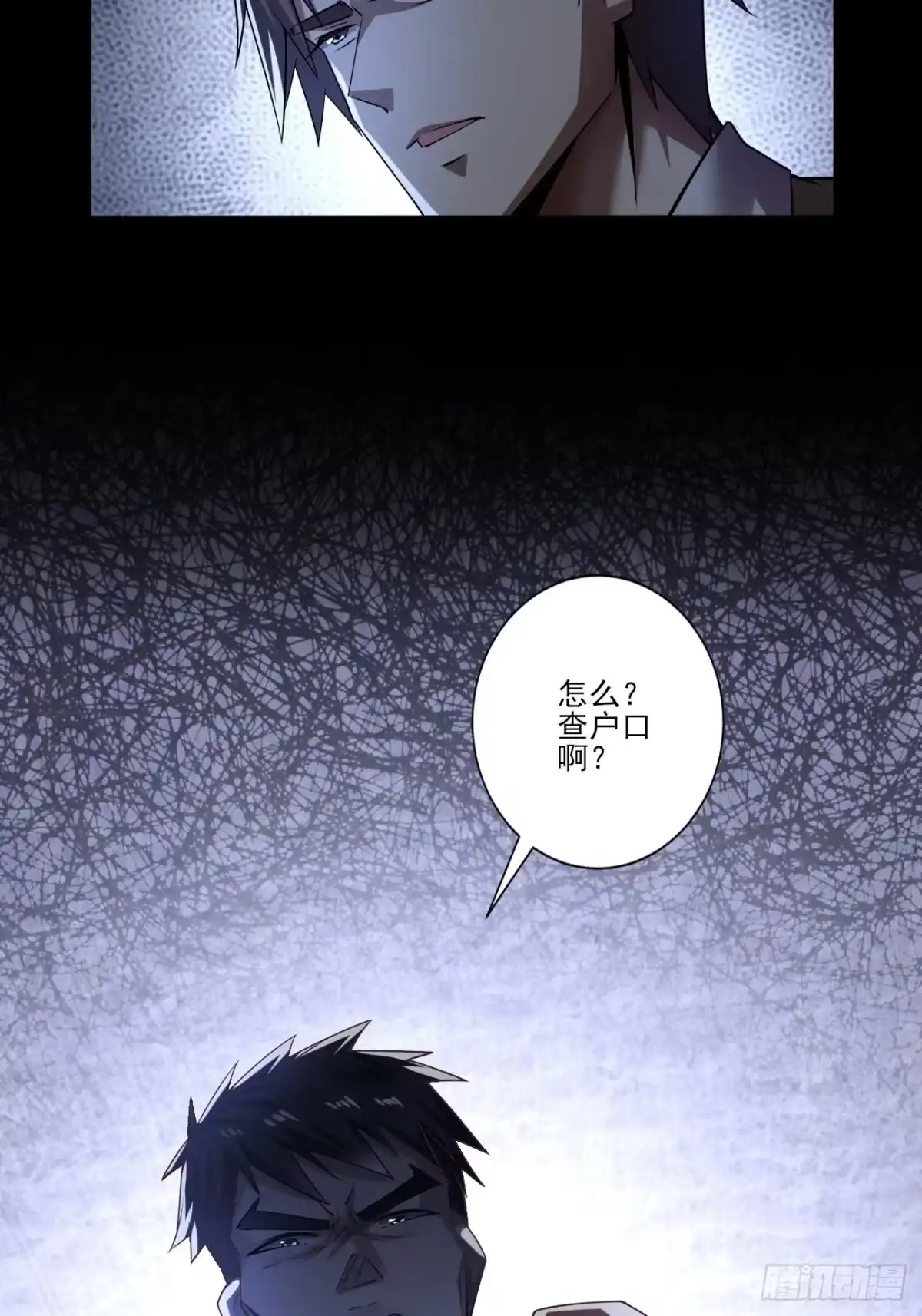 《轻锋》奉颜的忠告 第27页