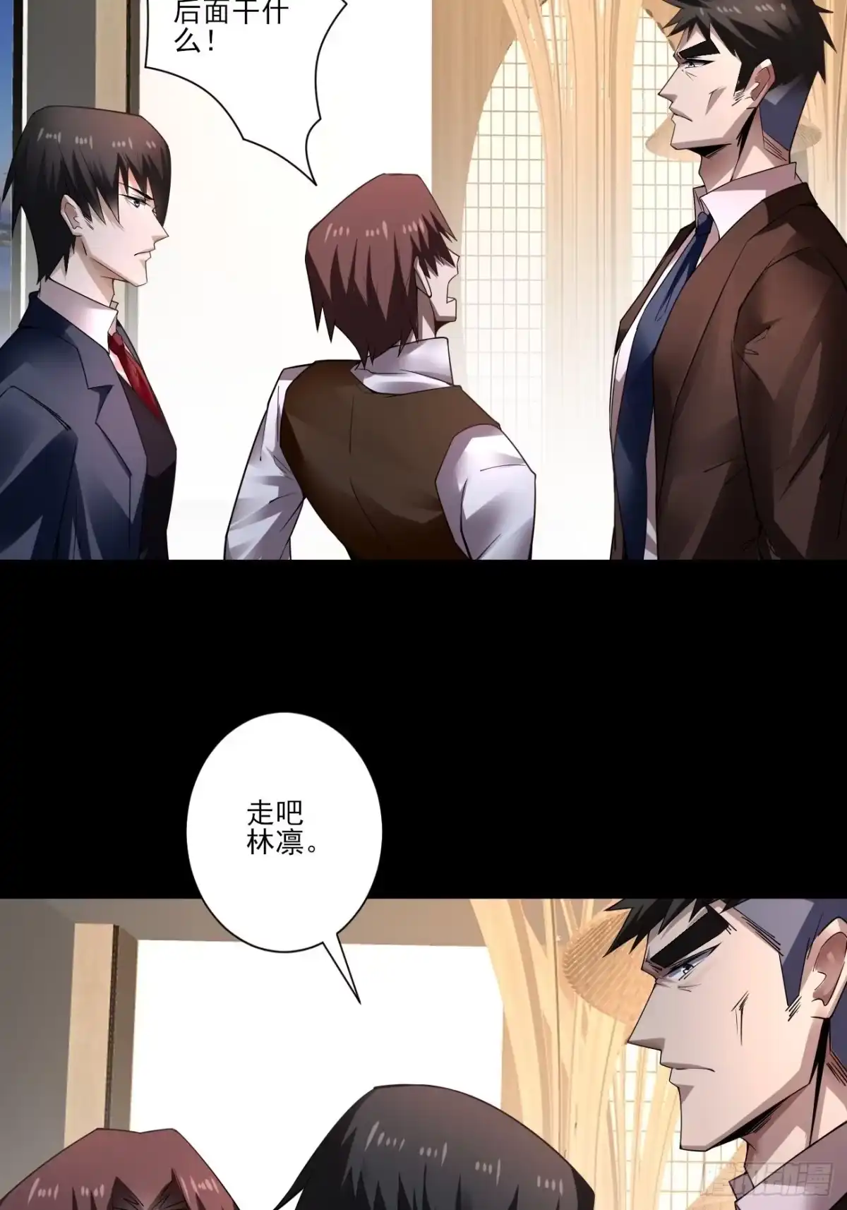 《轻锋》奉颜的忠告 第29页