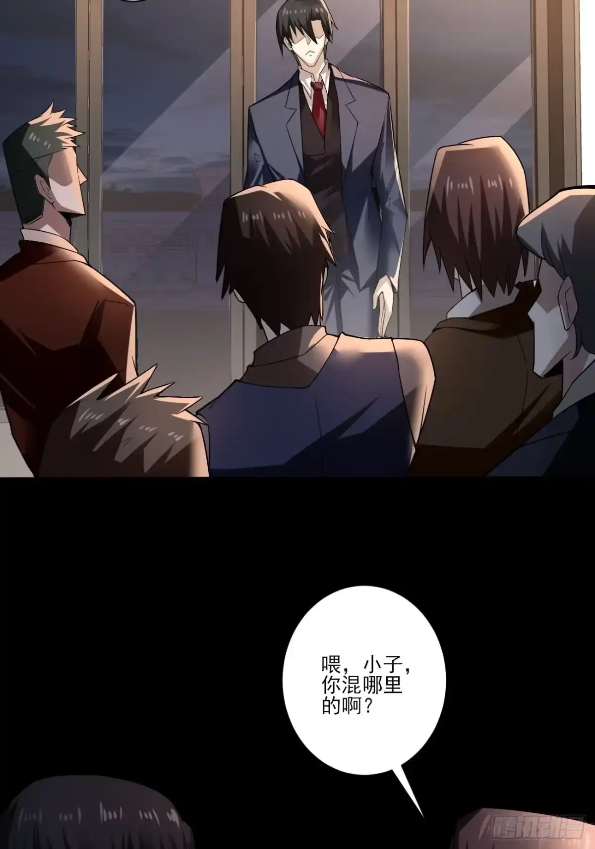 《轻锋》奉颜的忠告 第25页