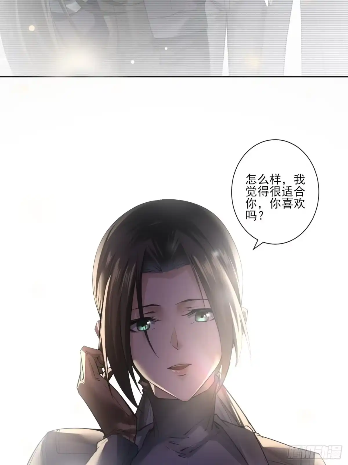 《轻锋》新家 第12页