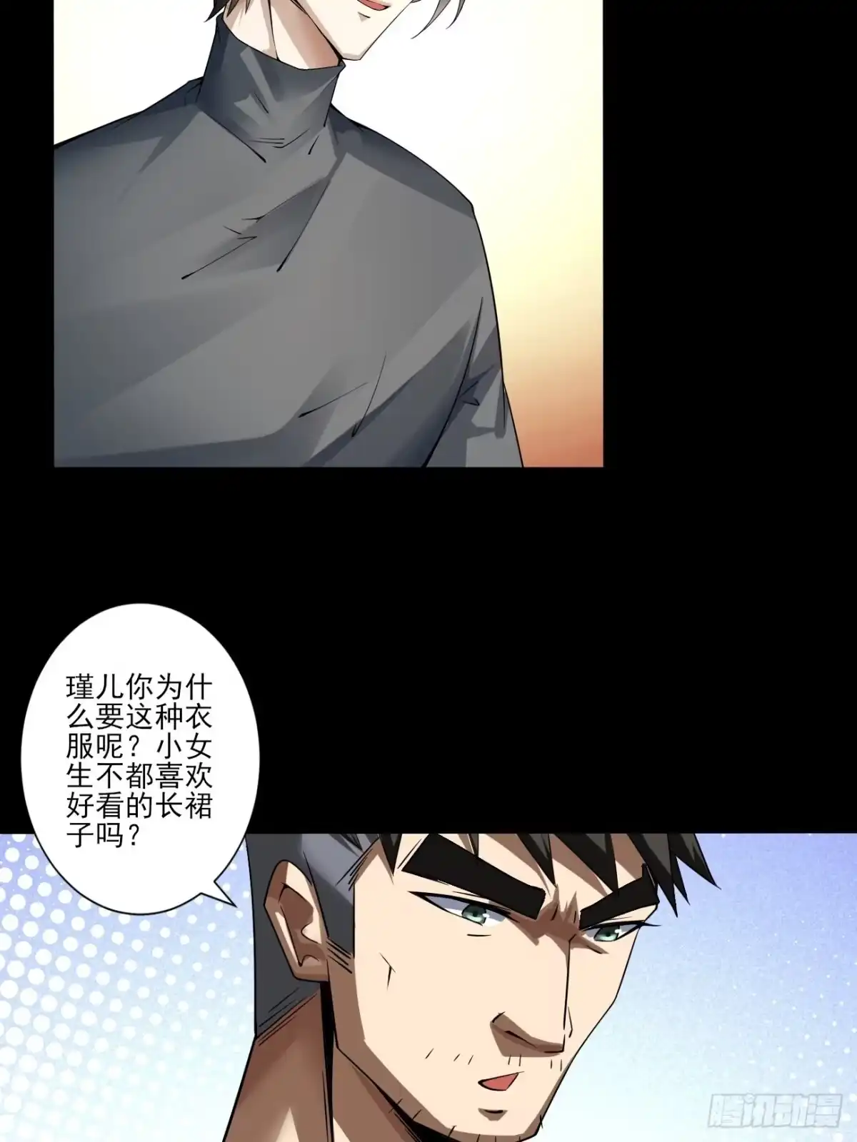 《轻锋》新家 第27页