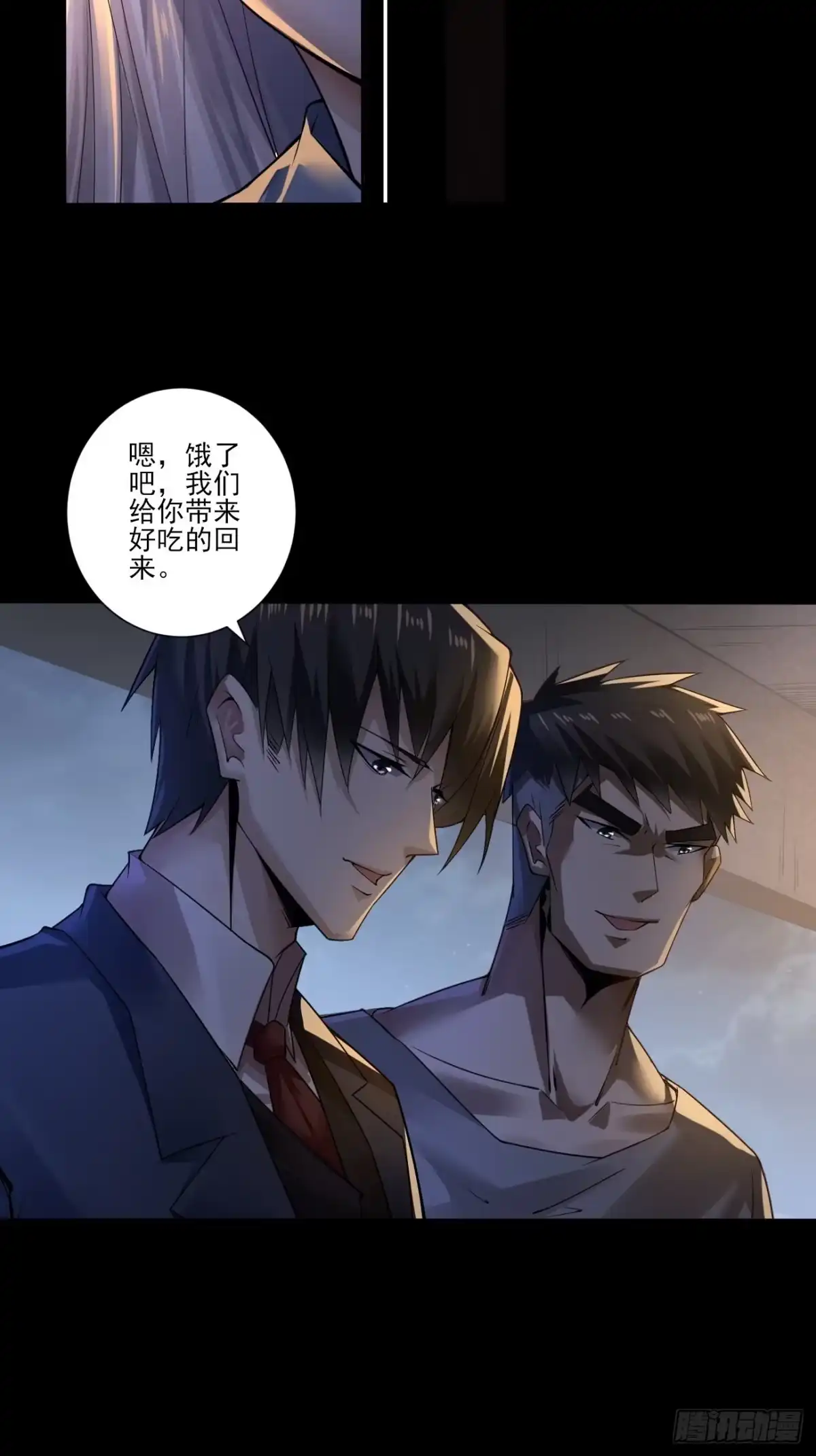 《轻锋》新家 第4页