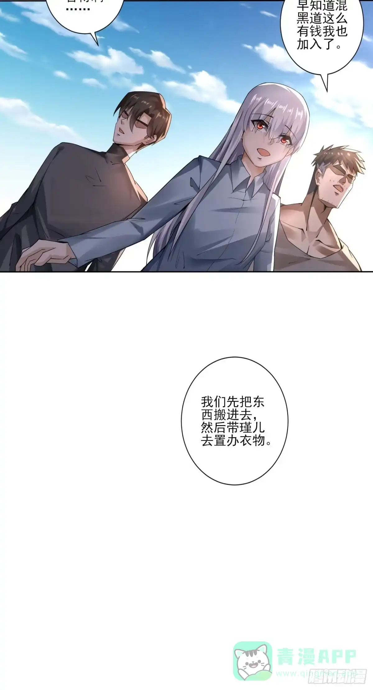《轻锋》新家 第21页
