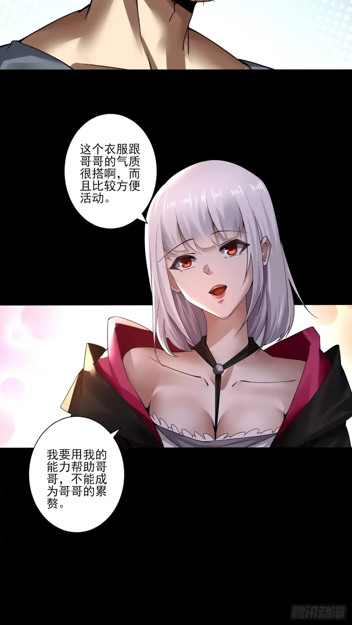 《轻锋》新家 第28页