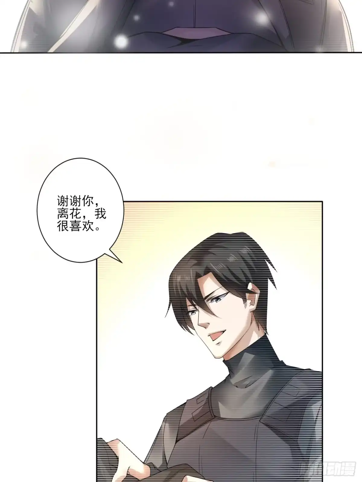 《轻锋》新家 第13页
