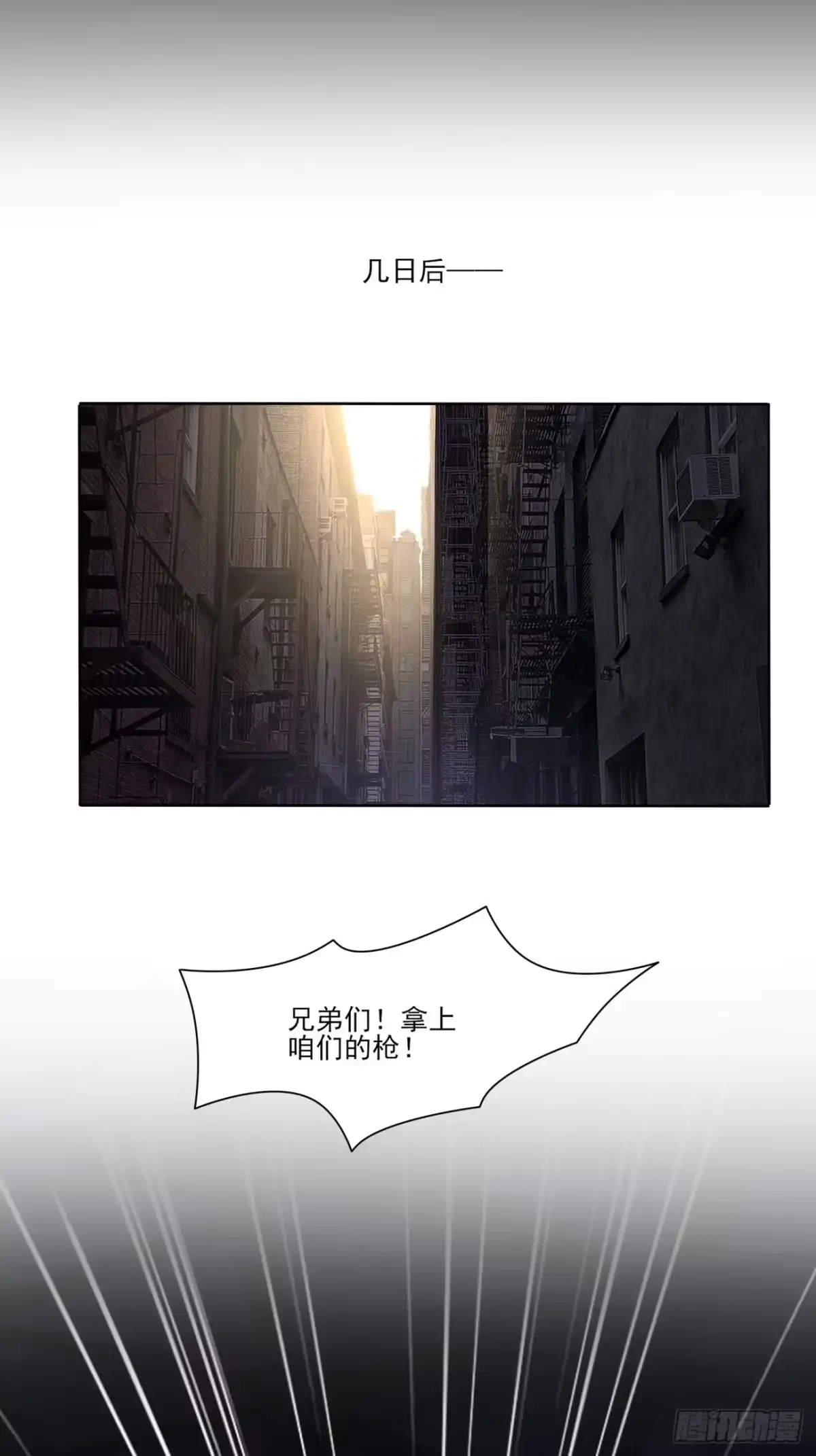 《轻锋》新家 第33页