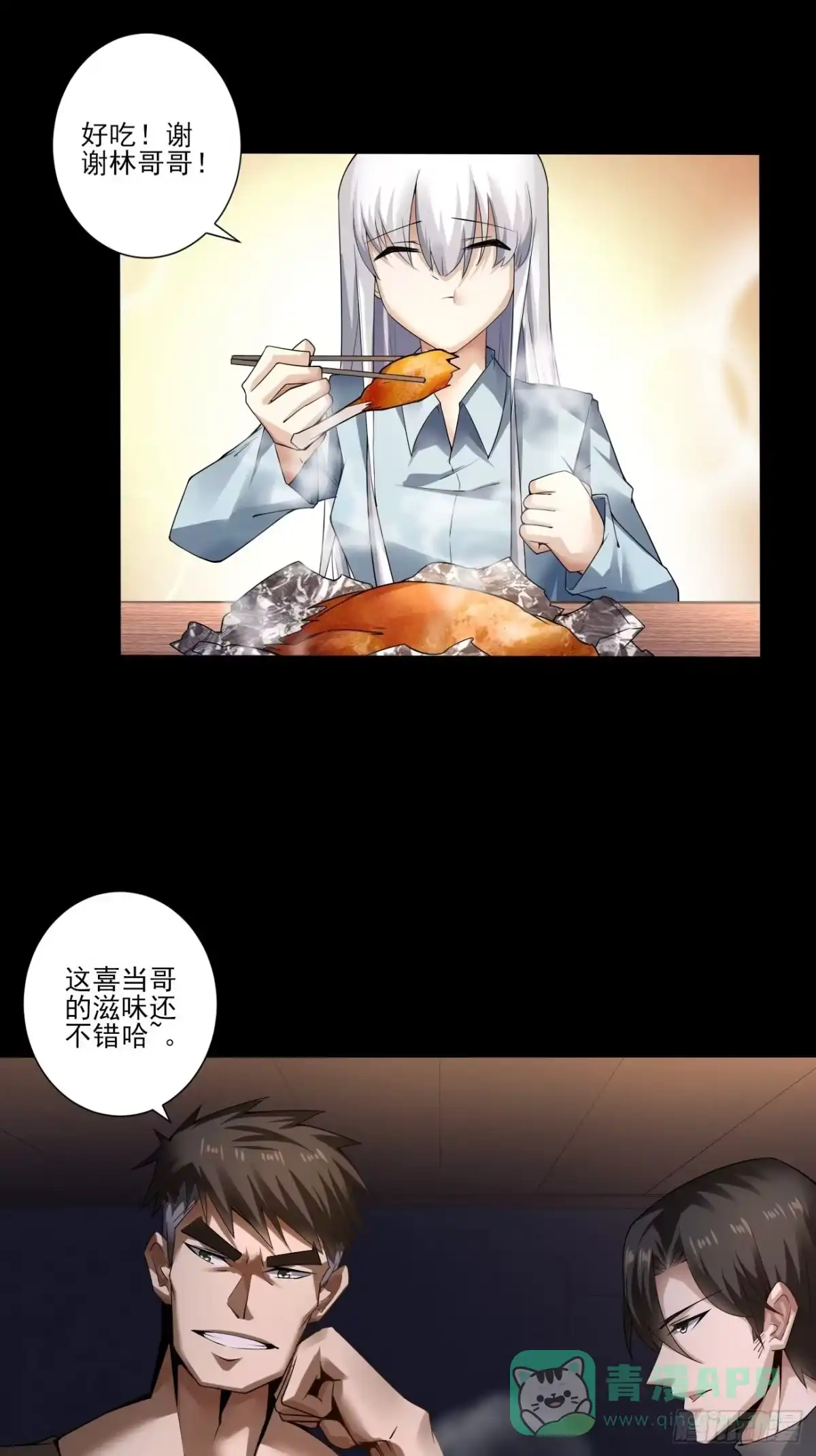 《轻锋》新家 第6页