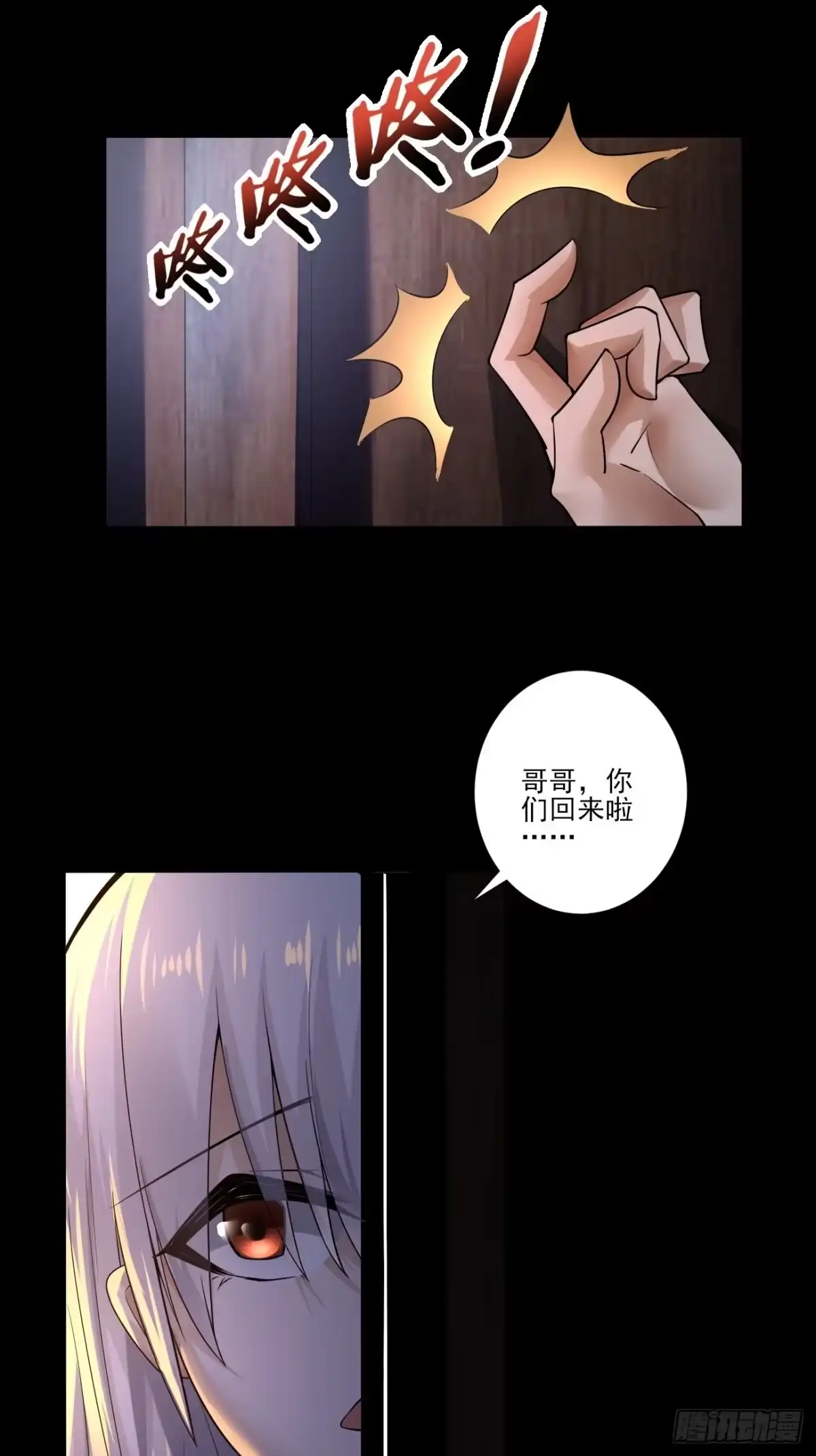 《轻锋》新家 第3页