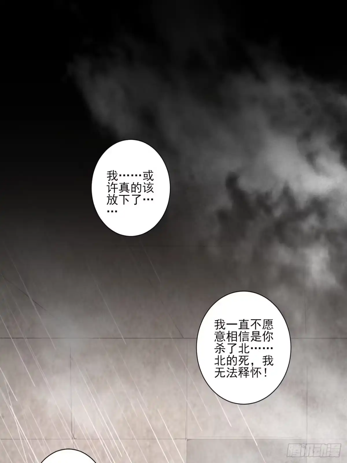 《轻锋》新家 第15页