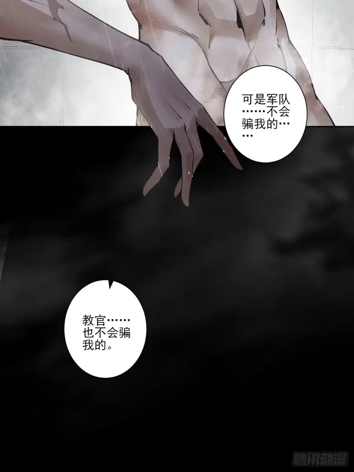 《轻锋》新家 第17页