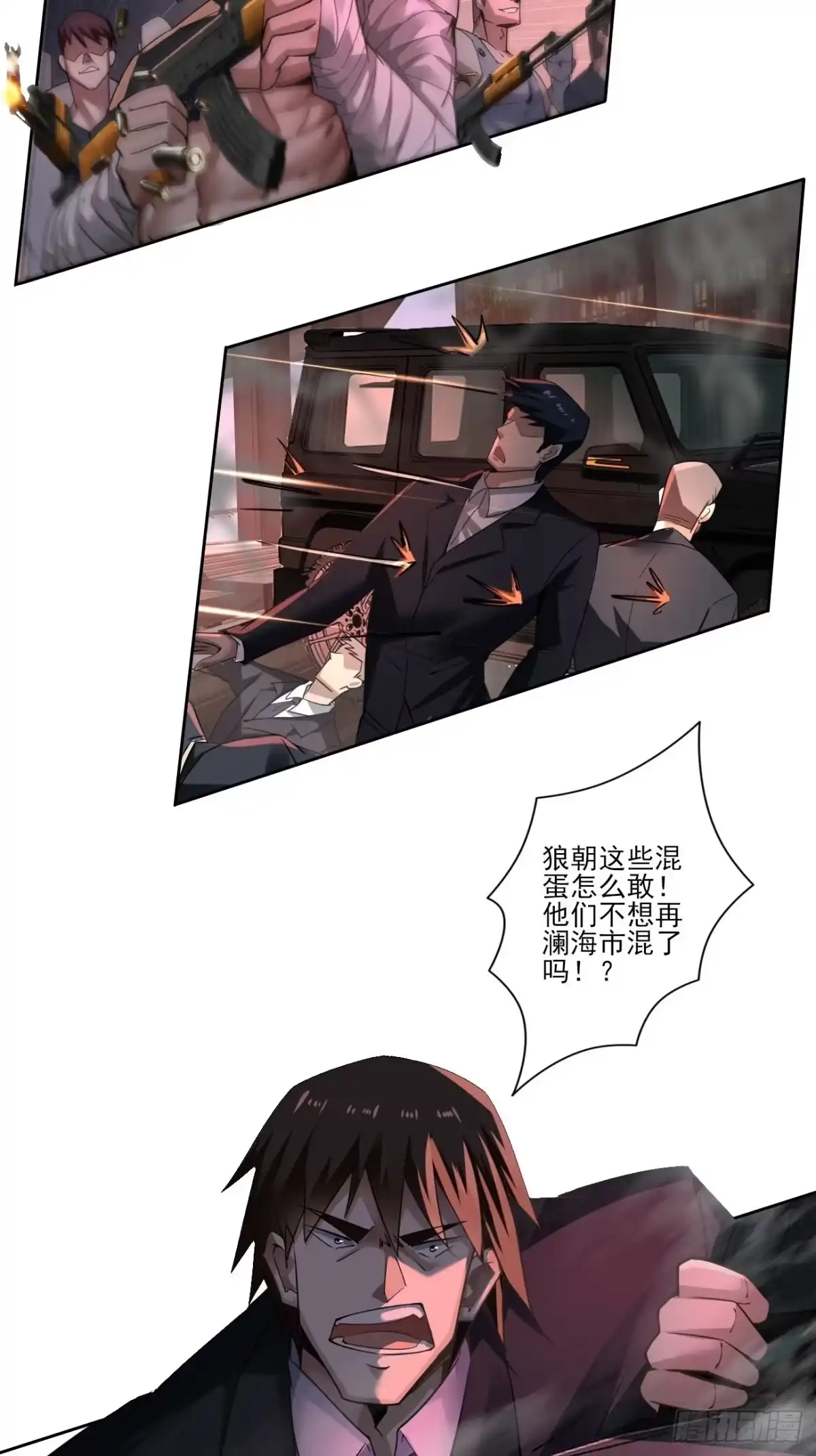 《轻锋》肃清 第27页
