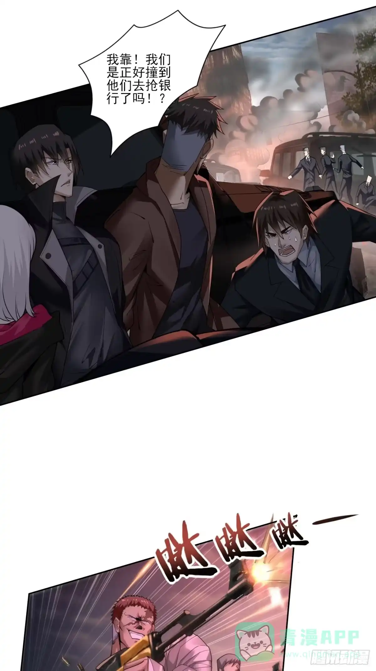 《轻锋》肃清 第26页