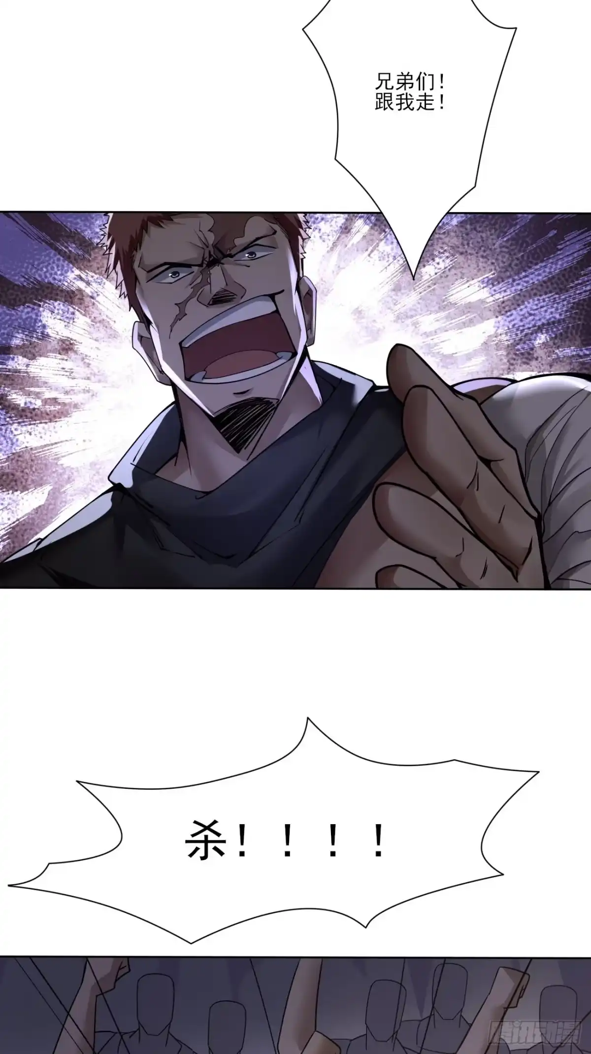 《轻锋》肃清 第5页