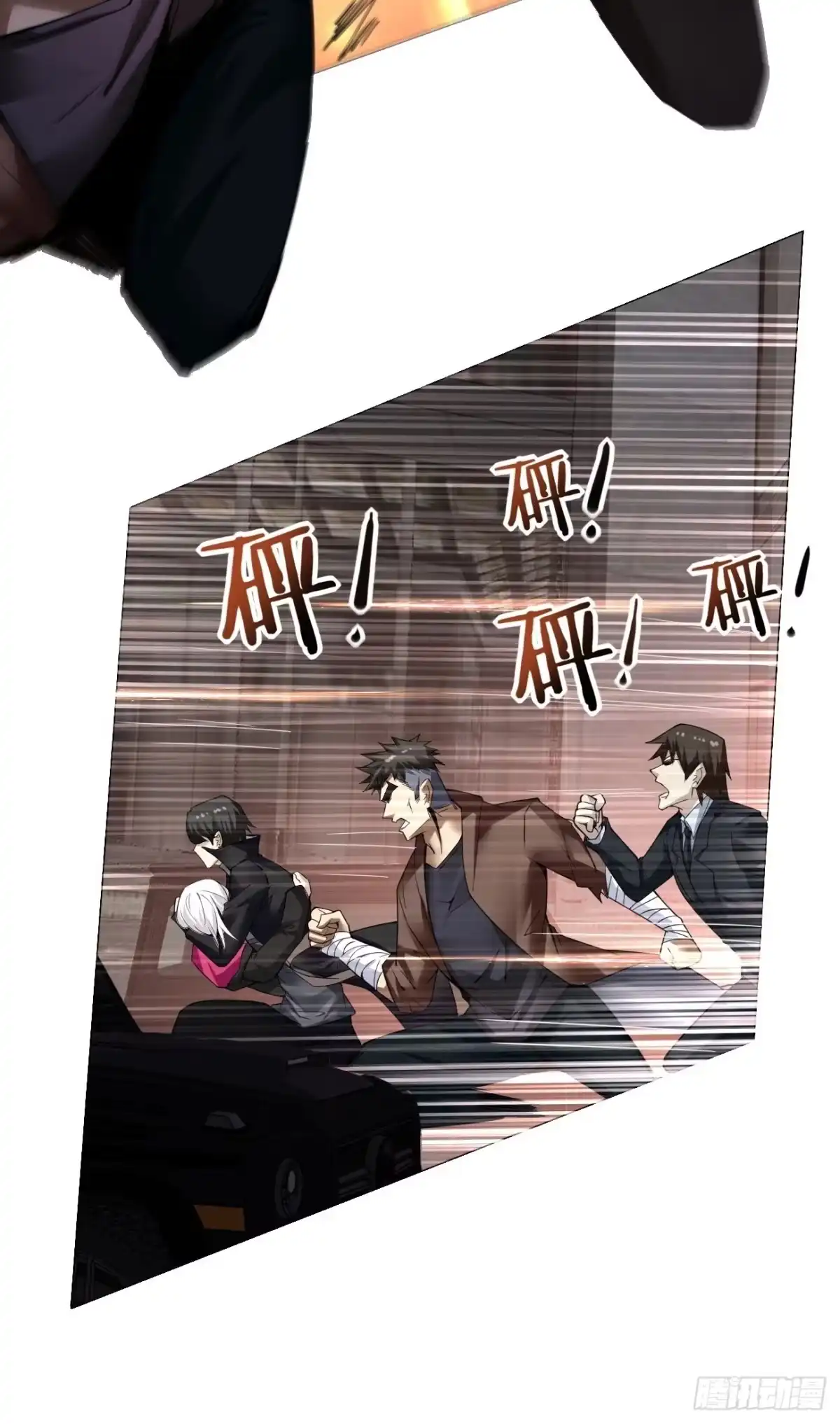 《轻锋》肃清 第25页