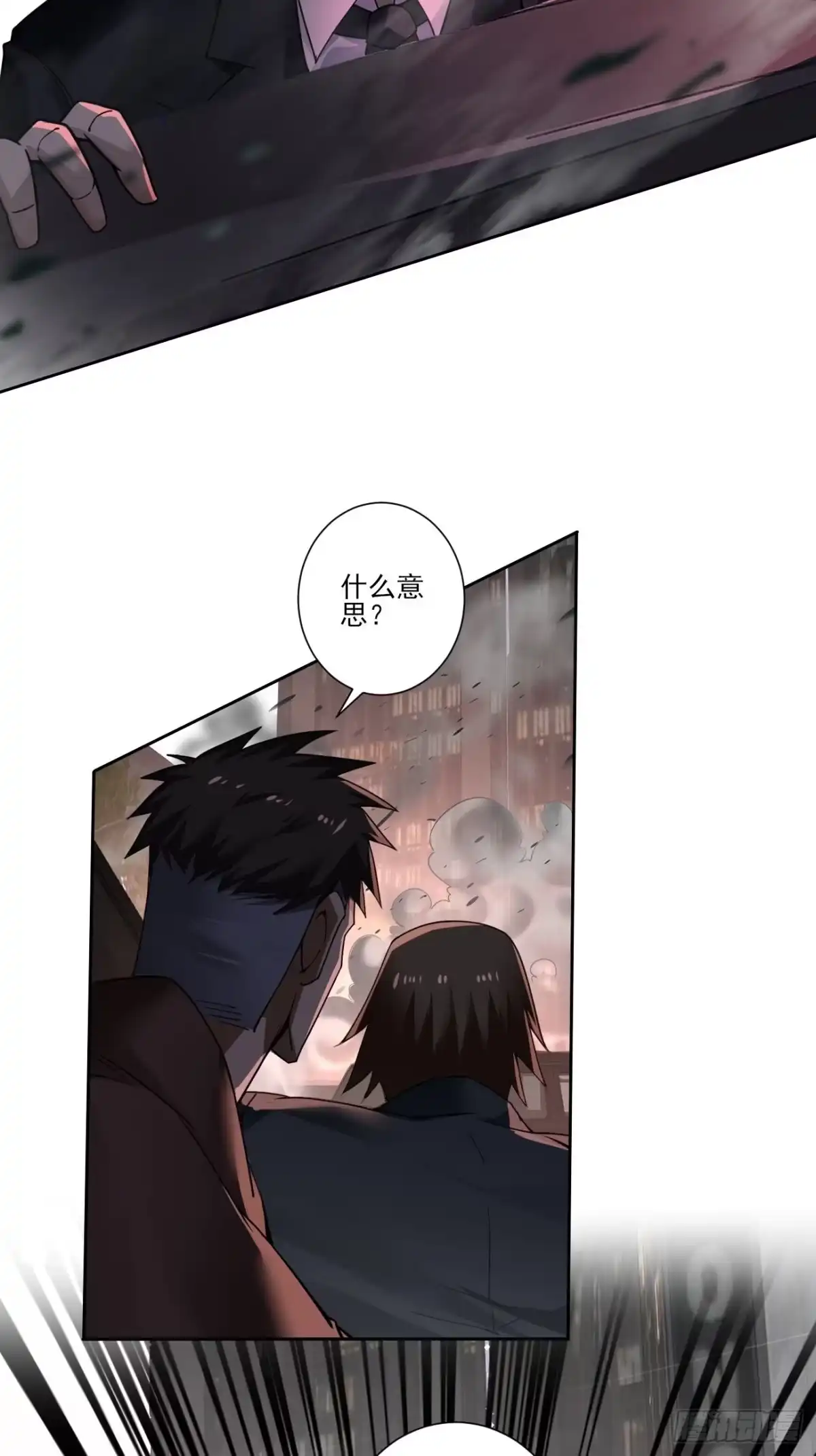 《轻锋》肃清 第28页