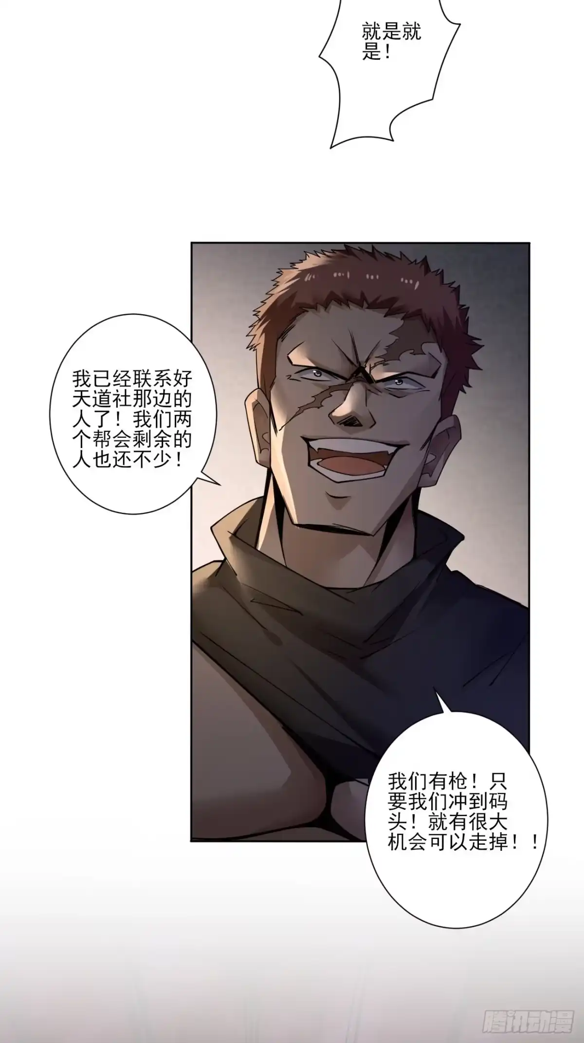 《轻锋》肃清 第7页
